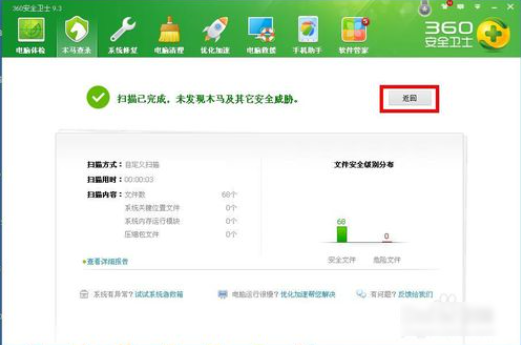 1505384576118539.png U盘杀毒