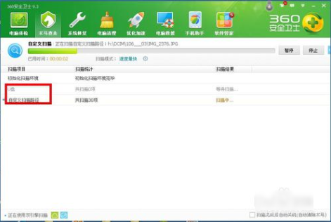 1505384572108452.png U盘杀毒