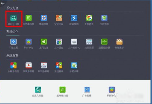 1505384575134586.png U盘杀毒