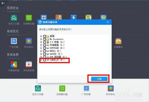 1505384577318306.png U盘杀毒