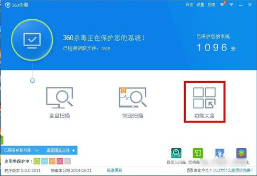 1505384574101847.png U盘杀毒