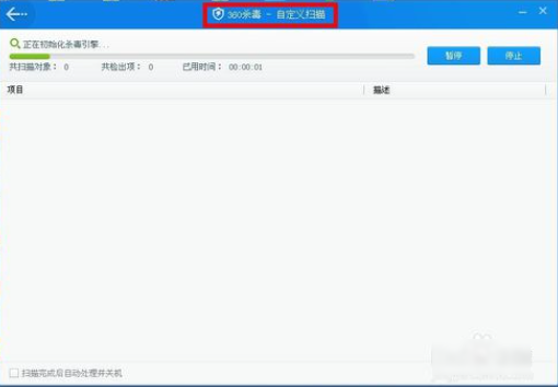 1505384580139582.png U盘杀毒