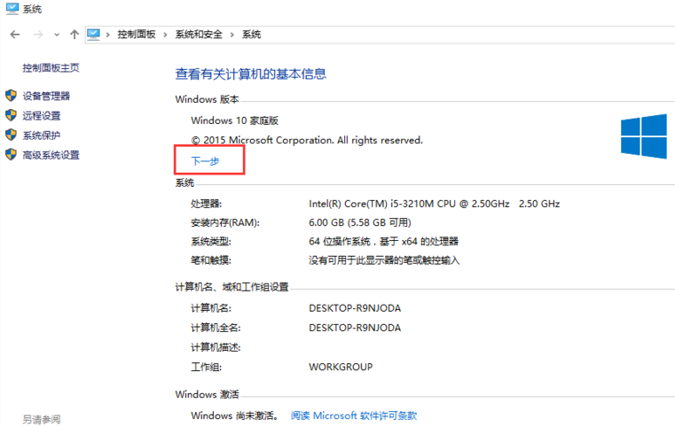 1501900877115540.png win10专业版