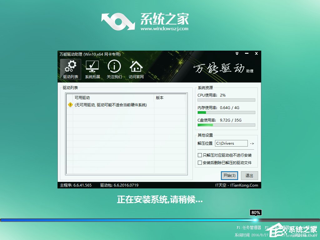 1501135915105242.jpg 怎样让win7升级win10