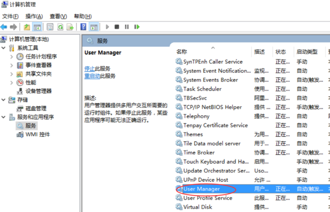 1501122411453210.png win10开始菜单无法打开