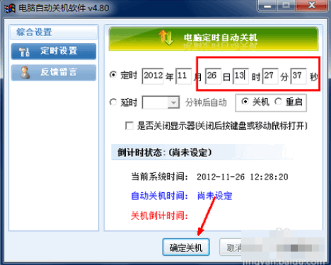 1505136440716263.gif 自动关机