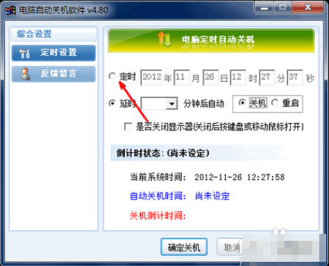 1505136440576668.gif 自动关机