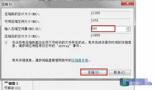 1504941795626327.gif 硬盘分区