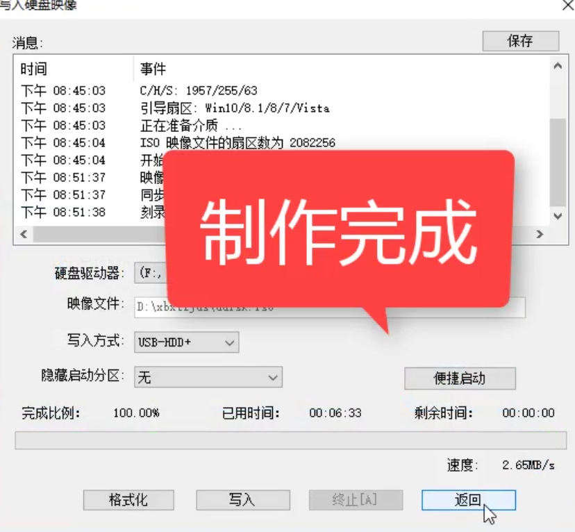 1505094385131694.png U盘安装