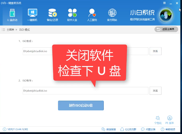 1505094450135020.png U盘安装