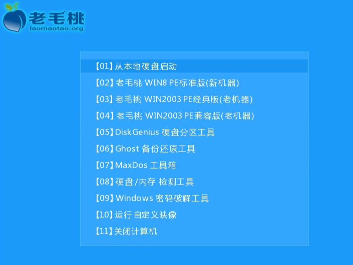 1505137203706495.png 老毛桃