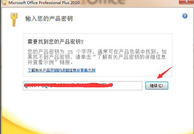 1505187444746171.png Office密钥