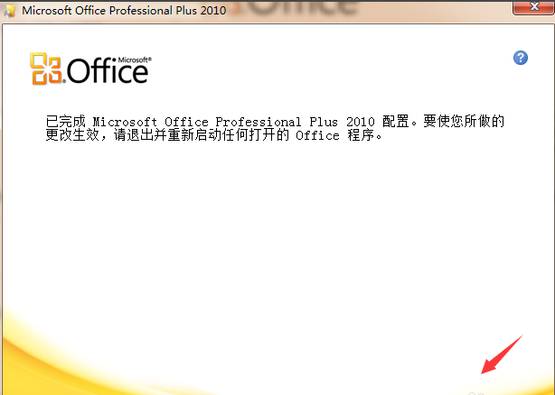 1505187445234049.png Office密钥