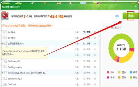 1505132487139474.png 电脑