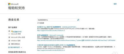 1504079515919330.png 蓝屏代码