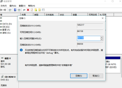 1505468734388232.png 电脑分区
