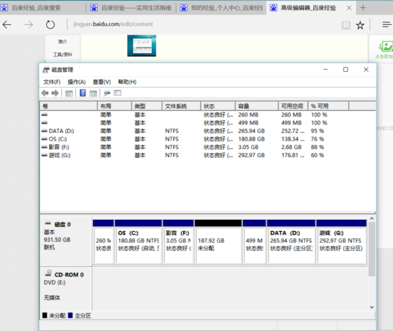 1505468747137060.png 电脑分区