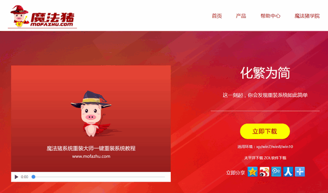 1505211829140111.gif 重装系统