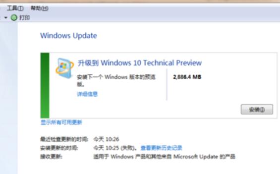windows7升级win10系统