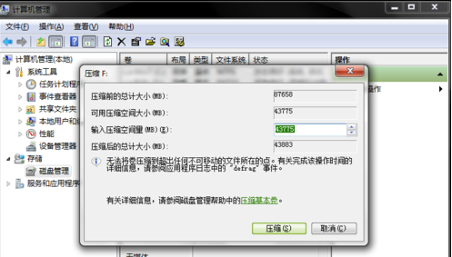 1504076804104377.png 电脑分区