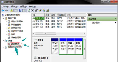 1504076682414396.png 电脑分区