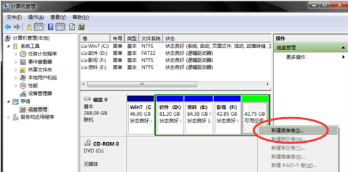 1504076900102118.png 电脑分区