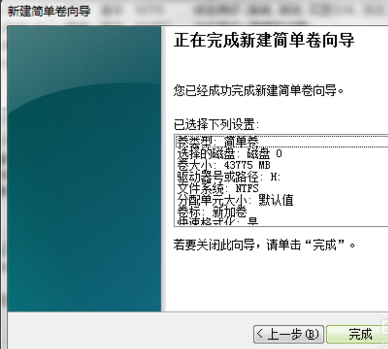 1504077083552528.png 电脑分区