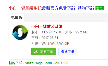 1504599787109550.png 系统安装