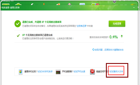 1504061427130386.png 电脑慢