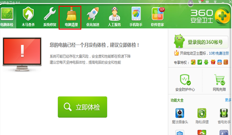 1504061228138351.png 电脑慢