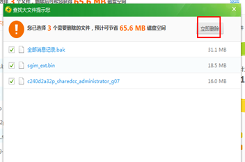 1504061558289302.png 电脑慢