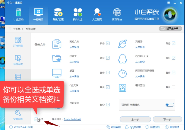 1504791540115811.png 重装系统