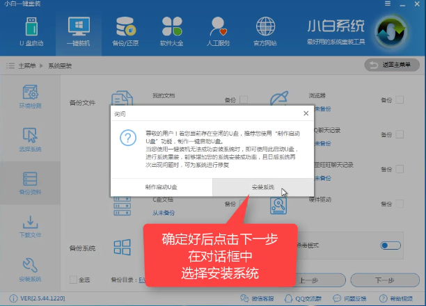 1504791629110320.png 重装系统