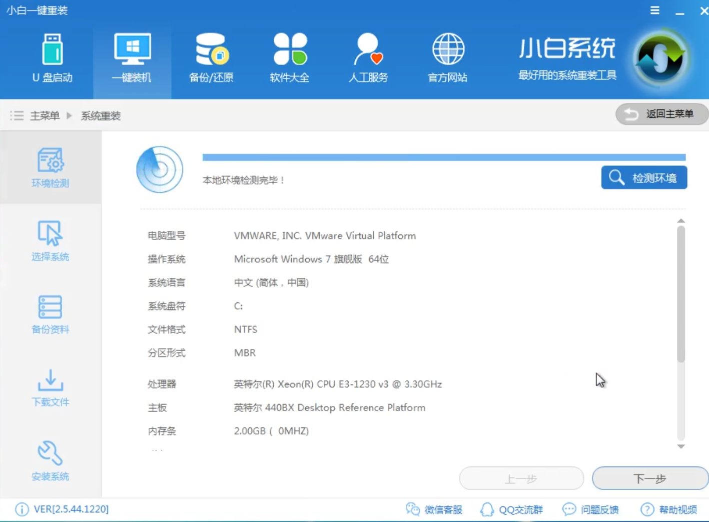 1504791213838173.png 重装系统