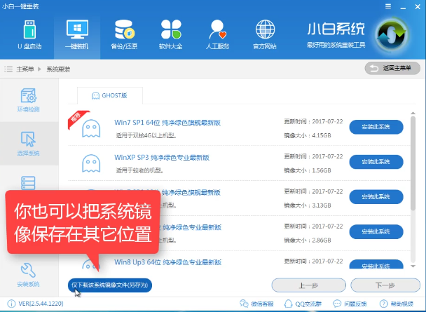 1504791387115282.png 重装系统