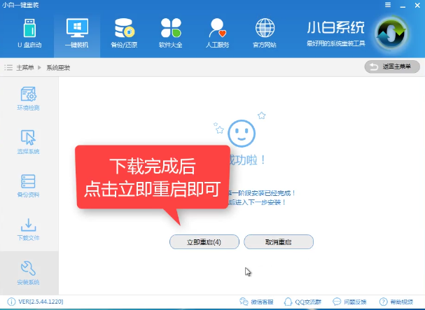 1504791712567632.png 重装系统