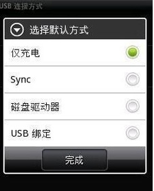 1504768352191362.png 手机连接