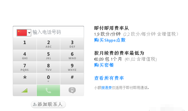 1505456895800864.png skype