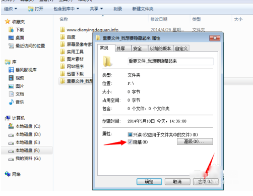 1505696209104834.png 隐藏文件