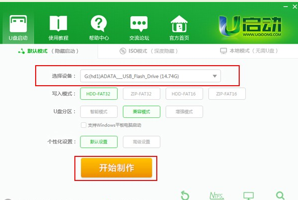 1506494784721212.png U启动