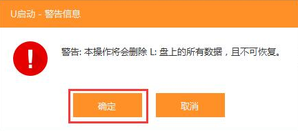 1506494799783737.png U启动