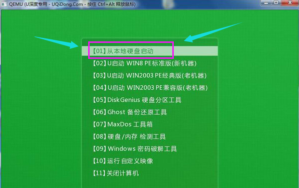 1506494838330785.png U启动