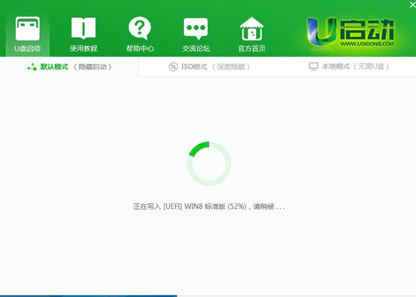 1506494812890112.png U启动