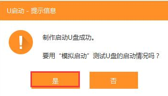 1506494826121685.png U启动