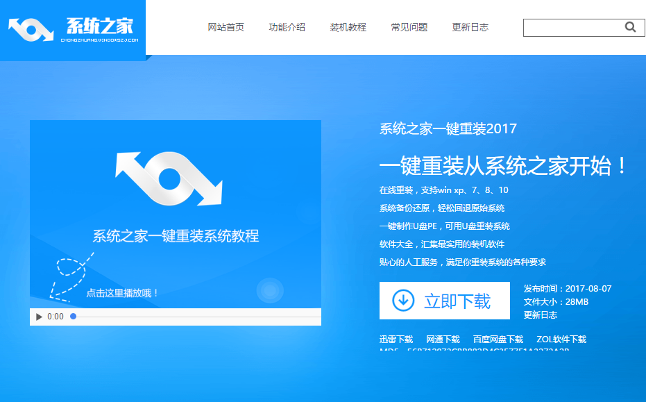 1505220430126784.png 系统重装