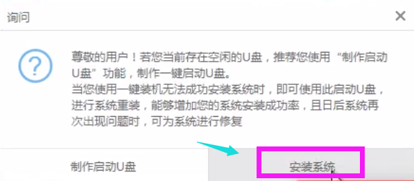 1505900233236846.png 一键重装