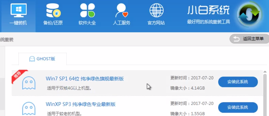 1505899948507818.png 一键重装