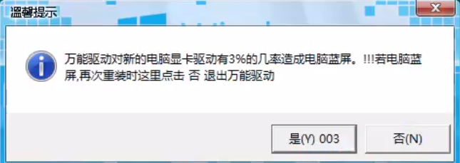 1505900676598442.png 一键重装