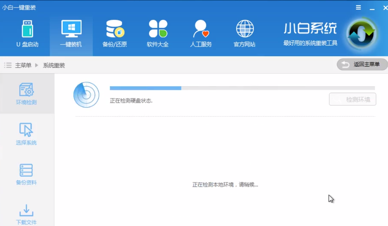 1505899818852029.png 一键重装