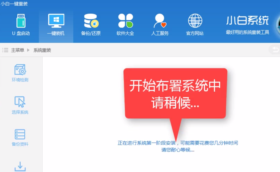 1505900328956725.png 一键重装